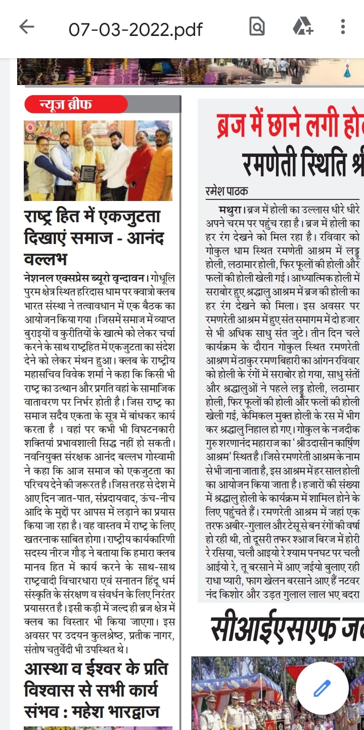 राष्ट्र हित में एकजुटता दिखाएं समाज - आनंद वल्लभ